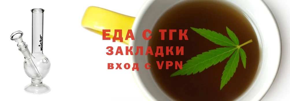 Canna-Cookies конопля  Инсар 