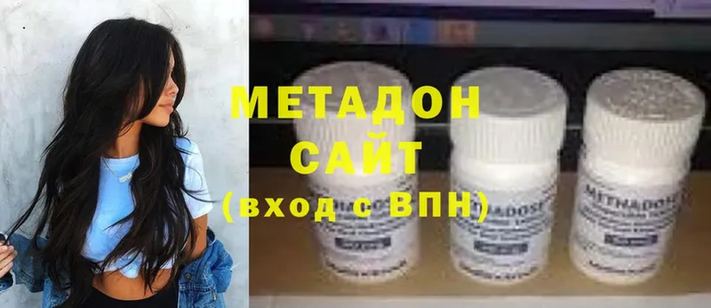 Метадон кристалл  Инсар 